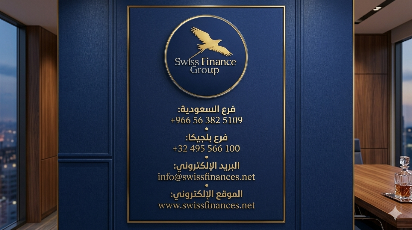 Swiss Finance Group Office